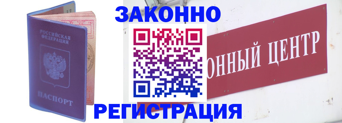 прописка иностранных граждан в Оби
